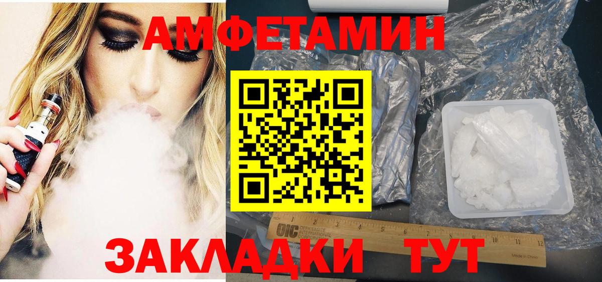 Амфетамин VHQ Красногорск