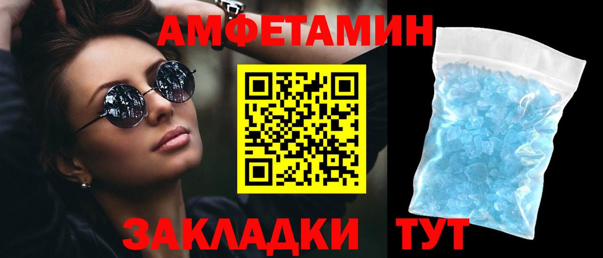 АМФЕТАМИН 97%  hydra ONION  Красногорск  Вход с VPN  Amphetamine  Амфетамин 