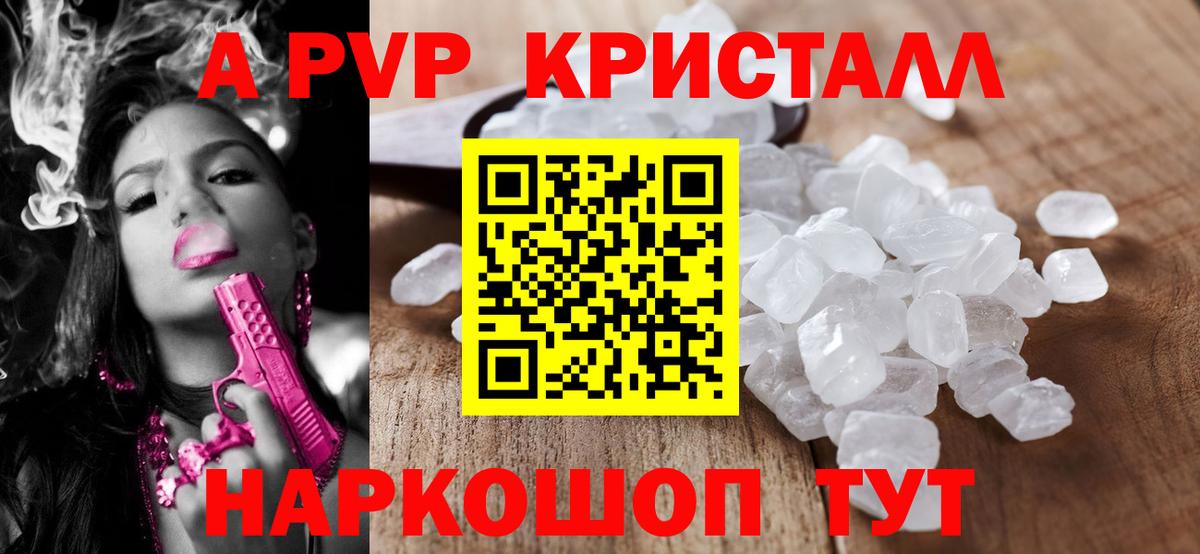 APVP крисы CK  Вход с VPN  Alpha PVP крисы CK  цены наркотик  Красногорск 