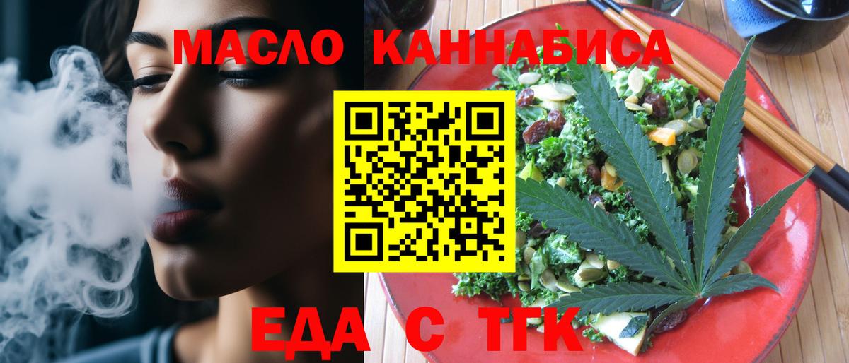 Печенье с ТГК конопля  Вход с VPN  Красногорск 