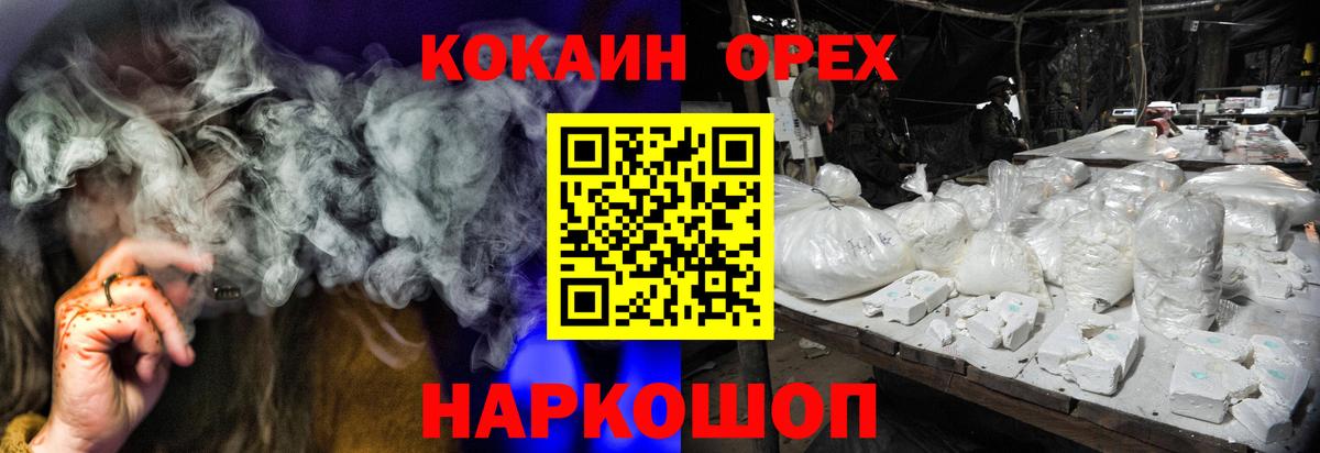 COCAIN VHQ  КОКАИН  Красногорск  Вход с VPN  COCAIN FishScale 