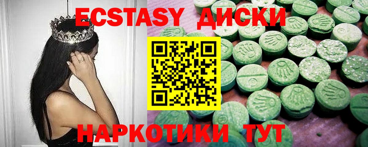 Красногорск  ЭКСТАЗИ  ЭКСТАЗИ Punisher  Вход с VPN  Ecstasy 250 мг 