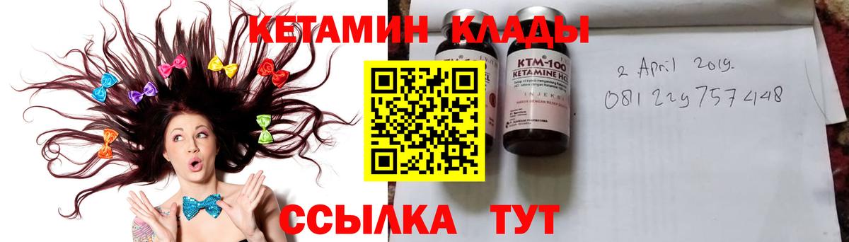 Кетамин VHQ Красногорск