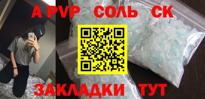 соль курить ск Комсомольск-на-Амуре