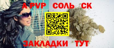 соль курить ск Комсомольск-на-Амуре