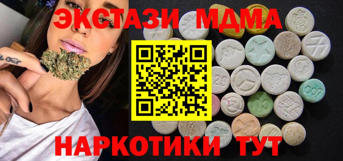МДМА VHQ Красногорск