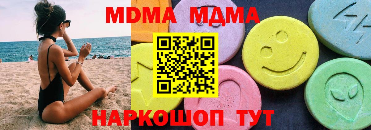 MDMA Molly  Вход с VPN  Красногорск  МДМА молли 