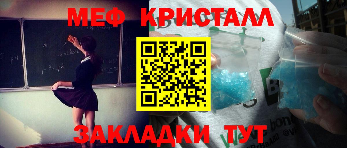 Меф 4 MMC  МЕФ  Красногорск  мега ССЫЛКА  Вход с VPN  МЕФ  Мефедрон mephedrone 