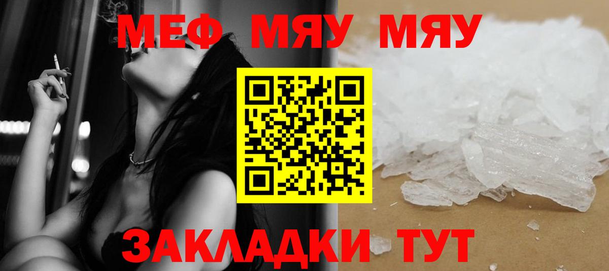 Меф мука Красногорск
