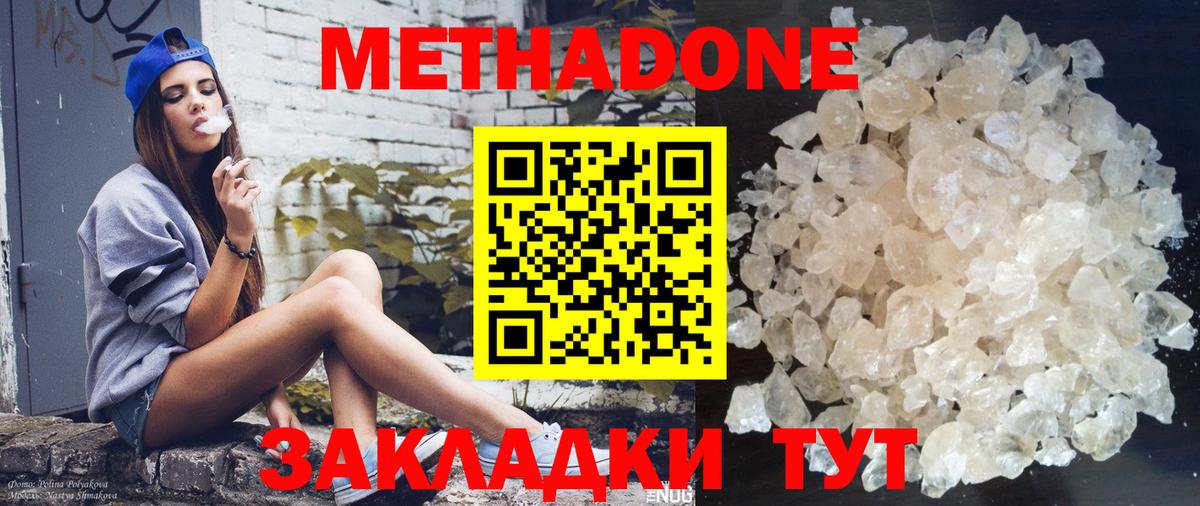 МЕГА зеркало  МЕТАДОН мёд  Вход с VPN  МЕТАДОН мёд  Красногорск 