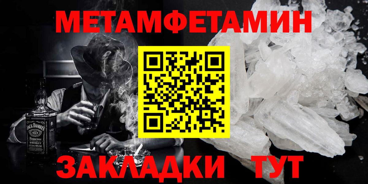 Красногорск  МЕТАМФЕТАМИН Декстрометамфетамин 99.9%  Вход с VPN  Метамфетамин  МЕТАМФЕТАМИН Декстрометамфетамин 99.9% 