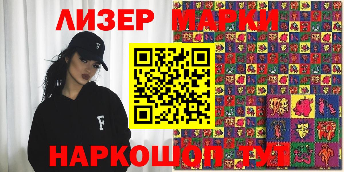 Марки 25I-NBOMe 1,5мг  Вход с VPN  Красногорск  Марки 25I-NBOMe 1,5мг 