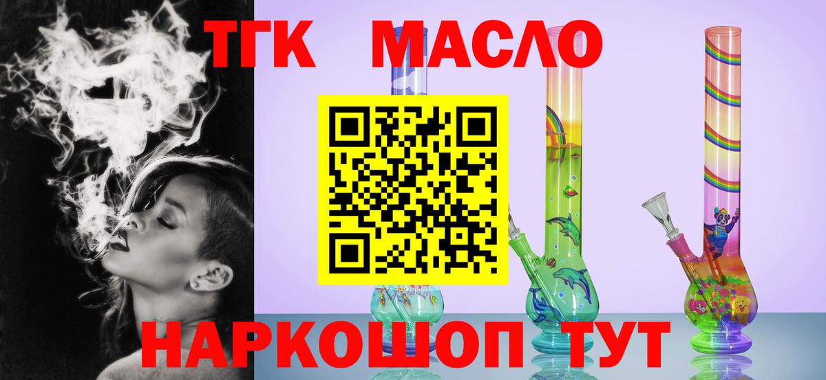 Дистиллят ТГК вейп Красногорск