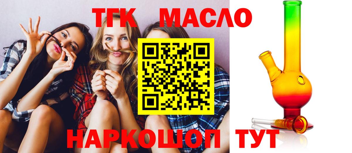 Дистиллят ТГК вейп  Вход с VPN  Красногорск  Дистиллят ТГК вейп 