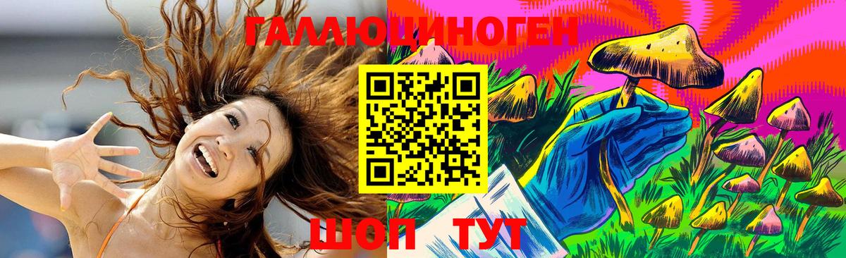 Галлюциногенные грибы мухоморы  Вход с VPN  Красногорск 